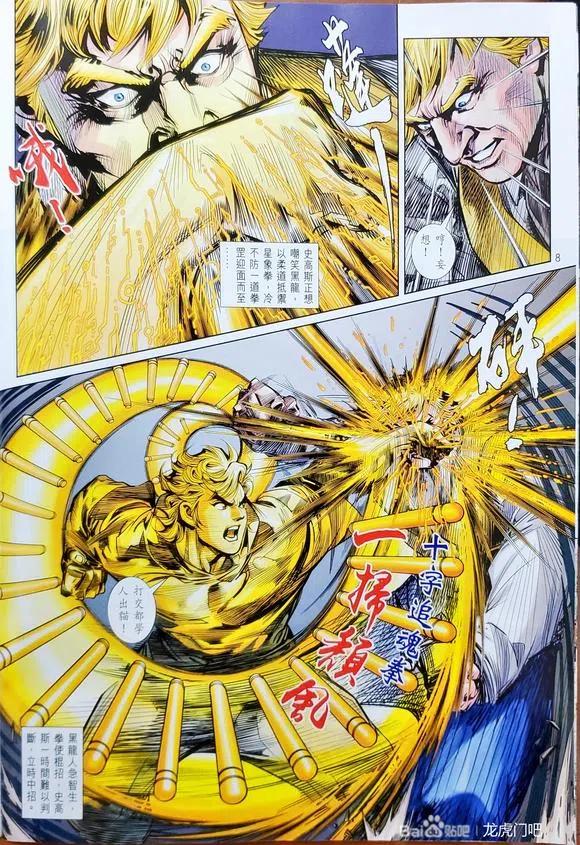 第8页