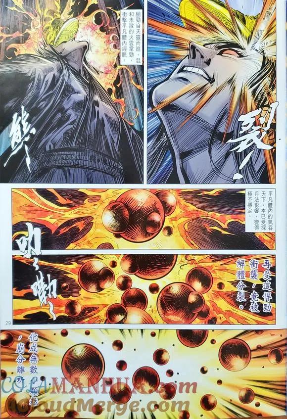 第29页