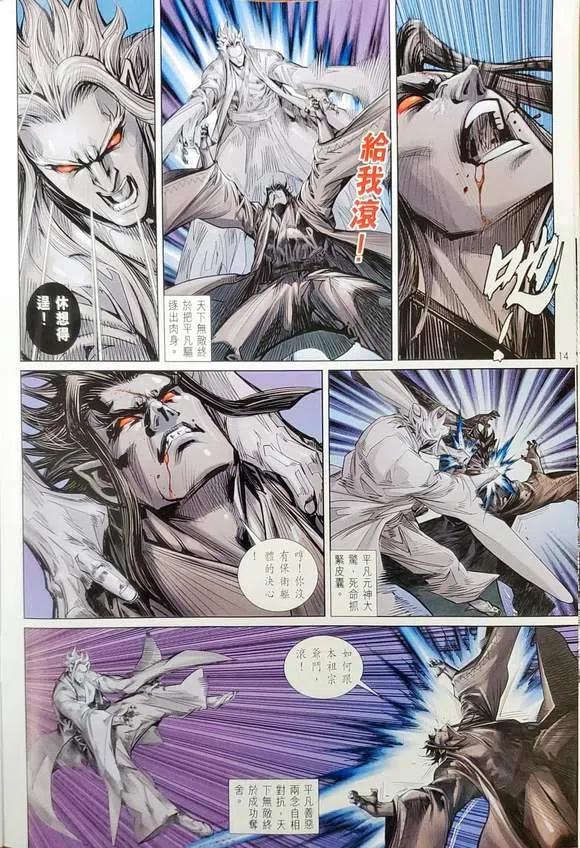 第14页