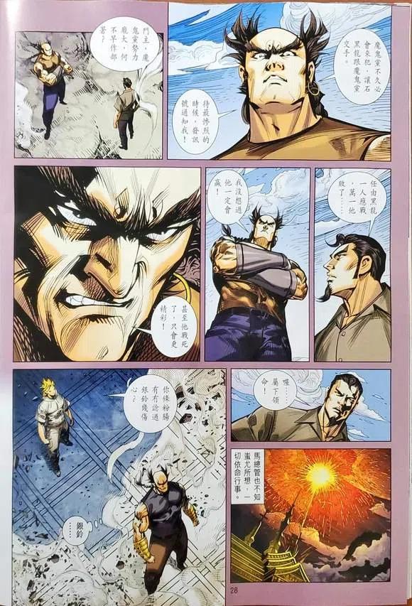 第28页