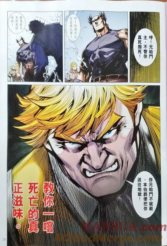 第29页