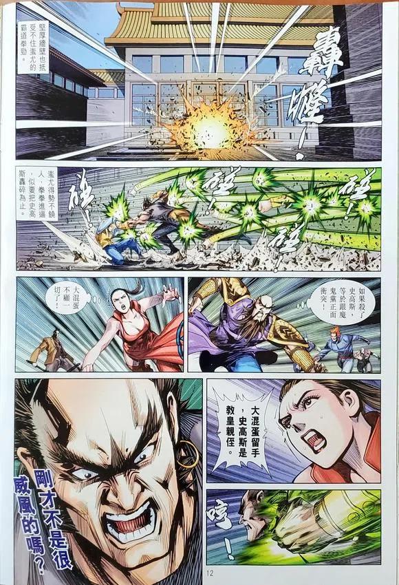 第12页