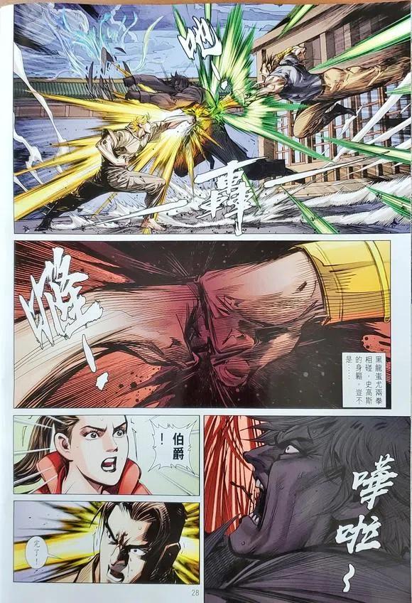 第28页