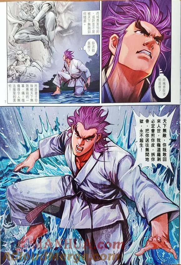 第7页