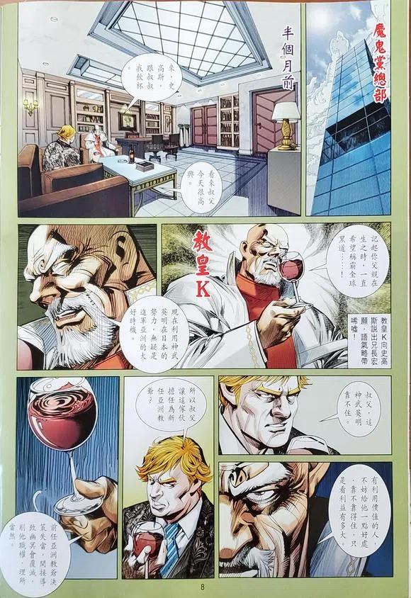 第8页