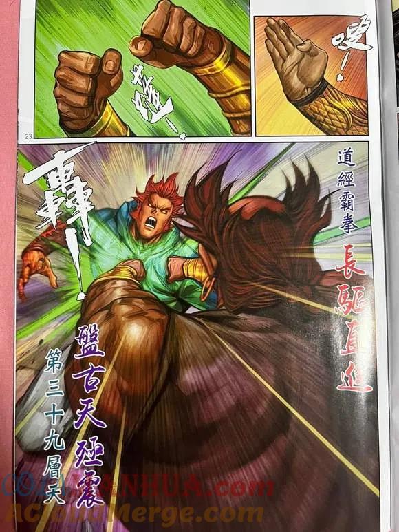 第23页