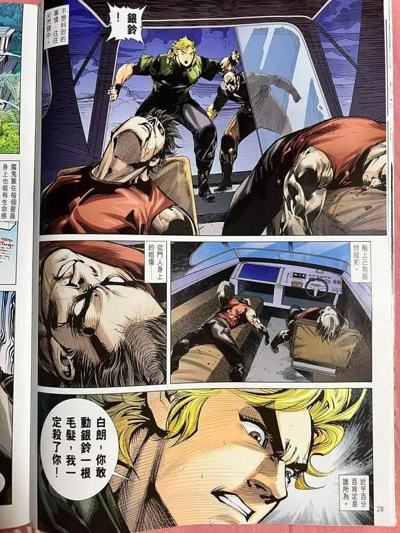 第28页
