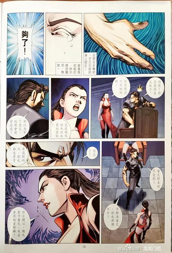 第16页