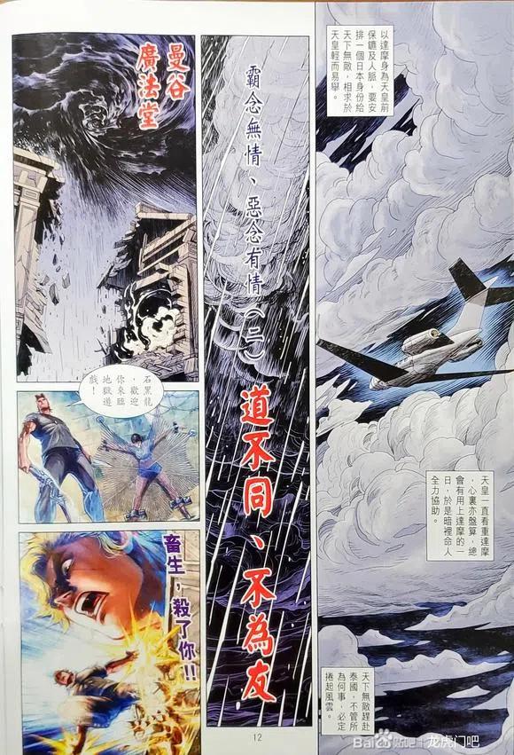 第12页