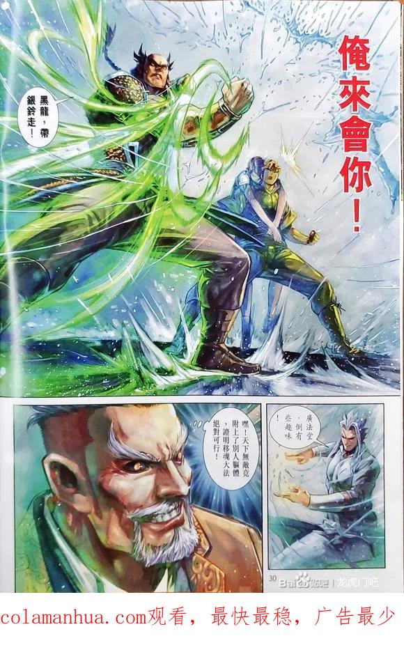 第30页