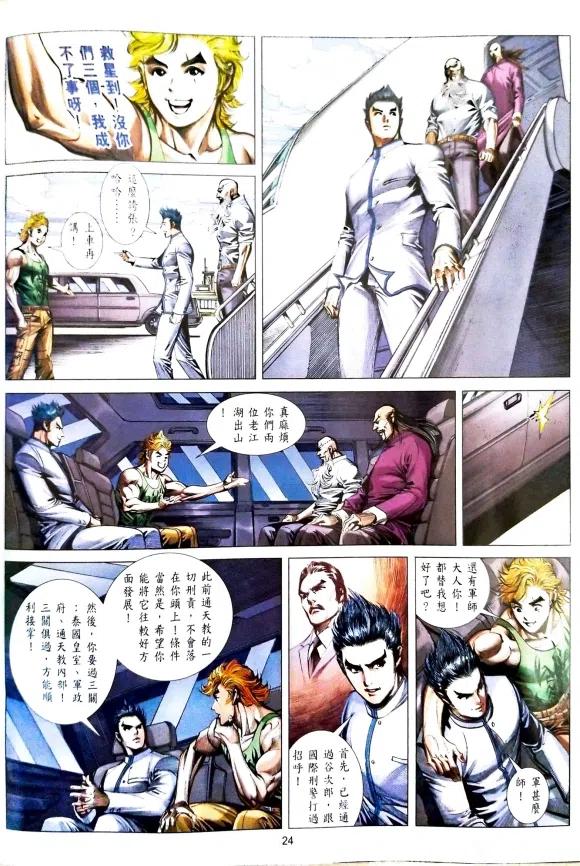 第24页