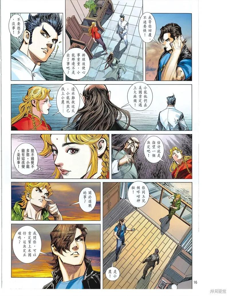 第16页