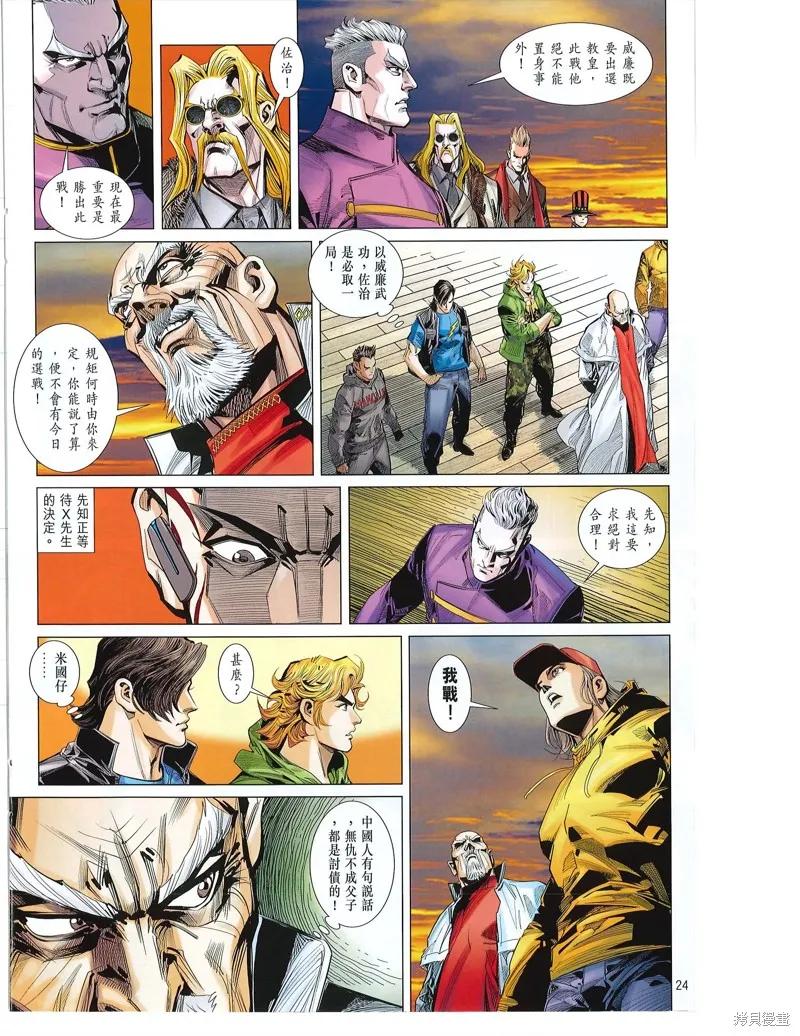第24页