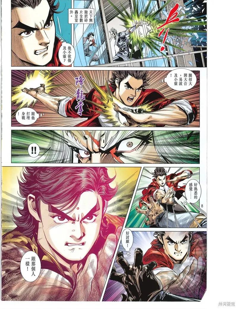 第8页