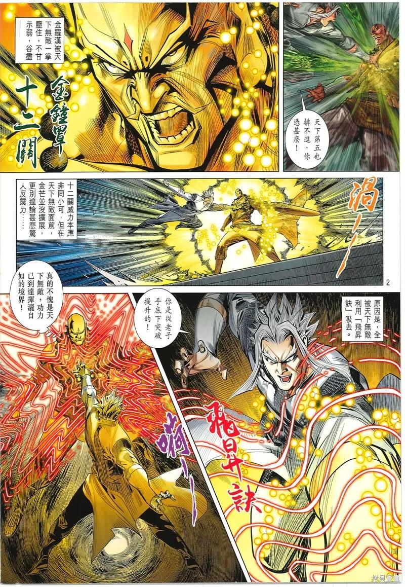 第2页