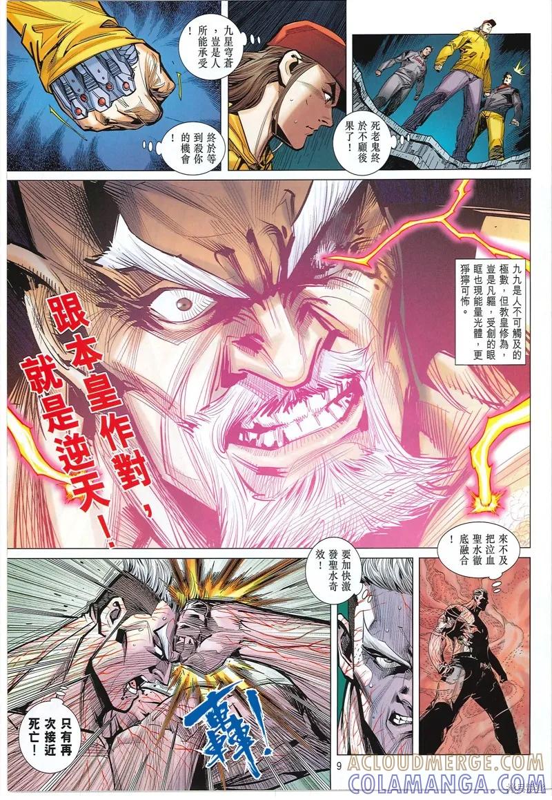 第9页