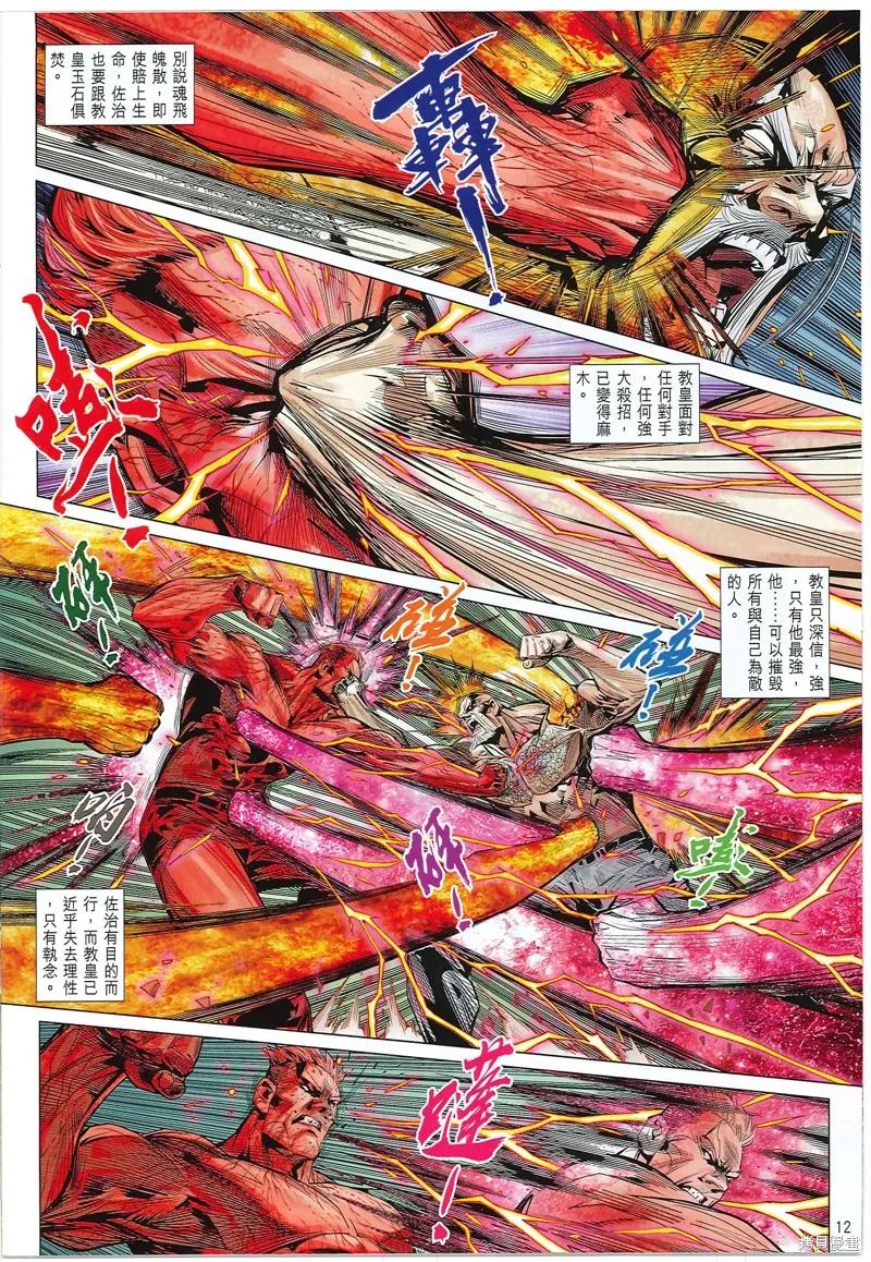 第12页