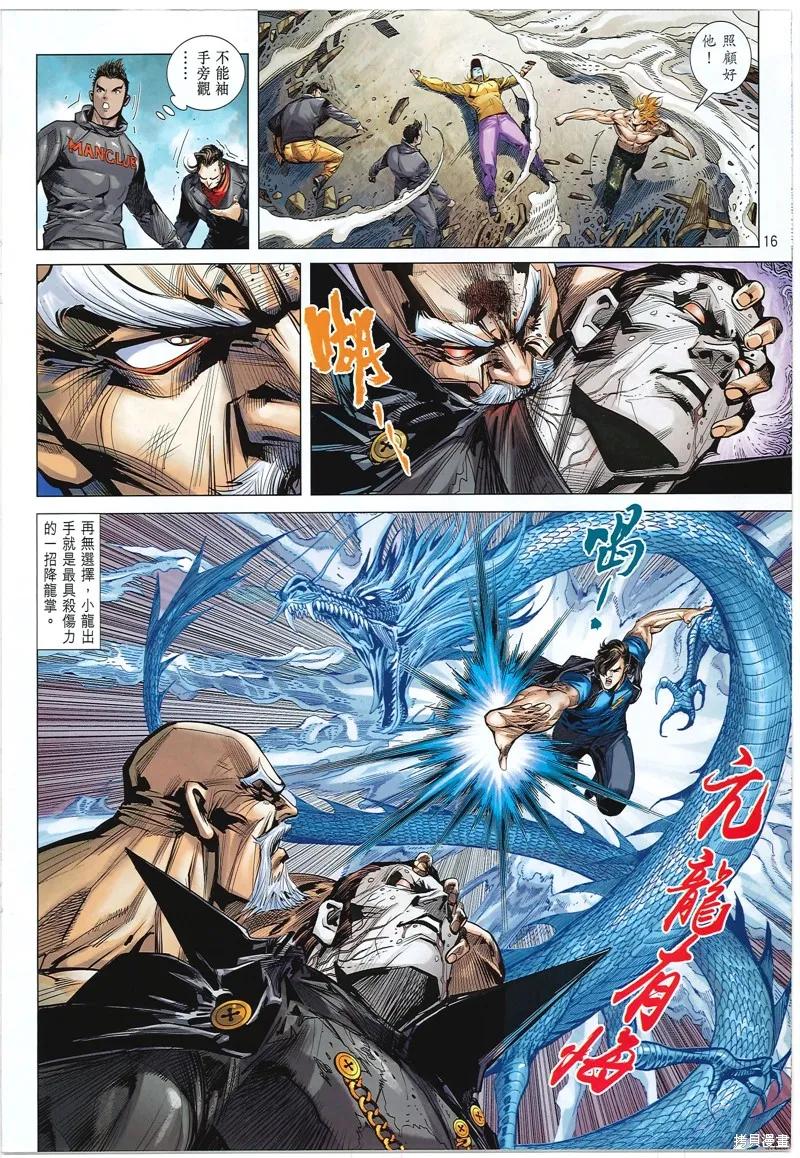 第16页