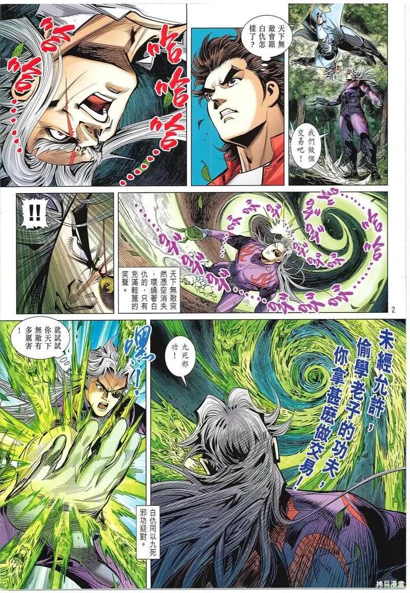 第2页