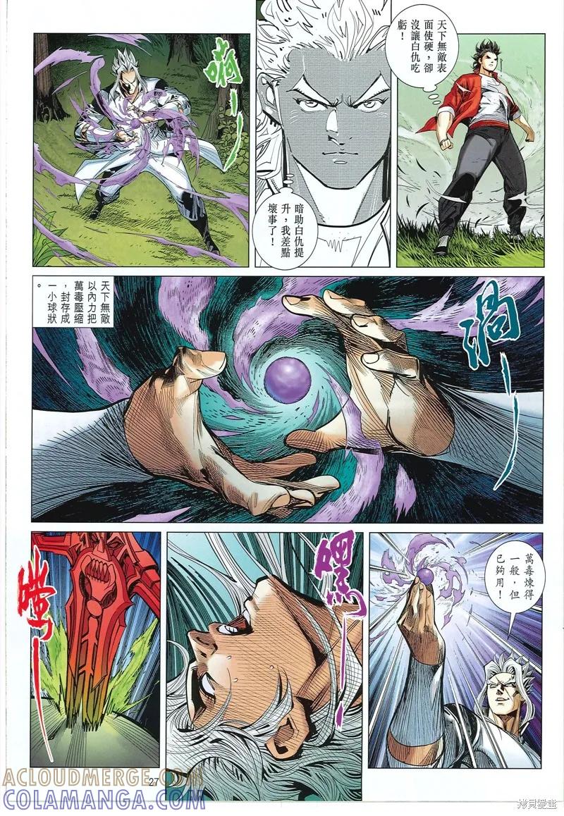 第27页