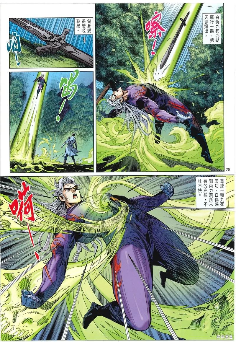 第28页