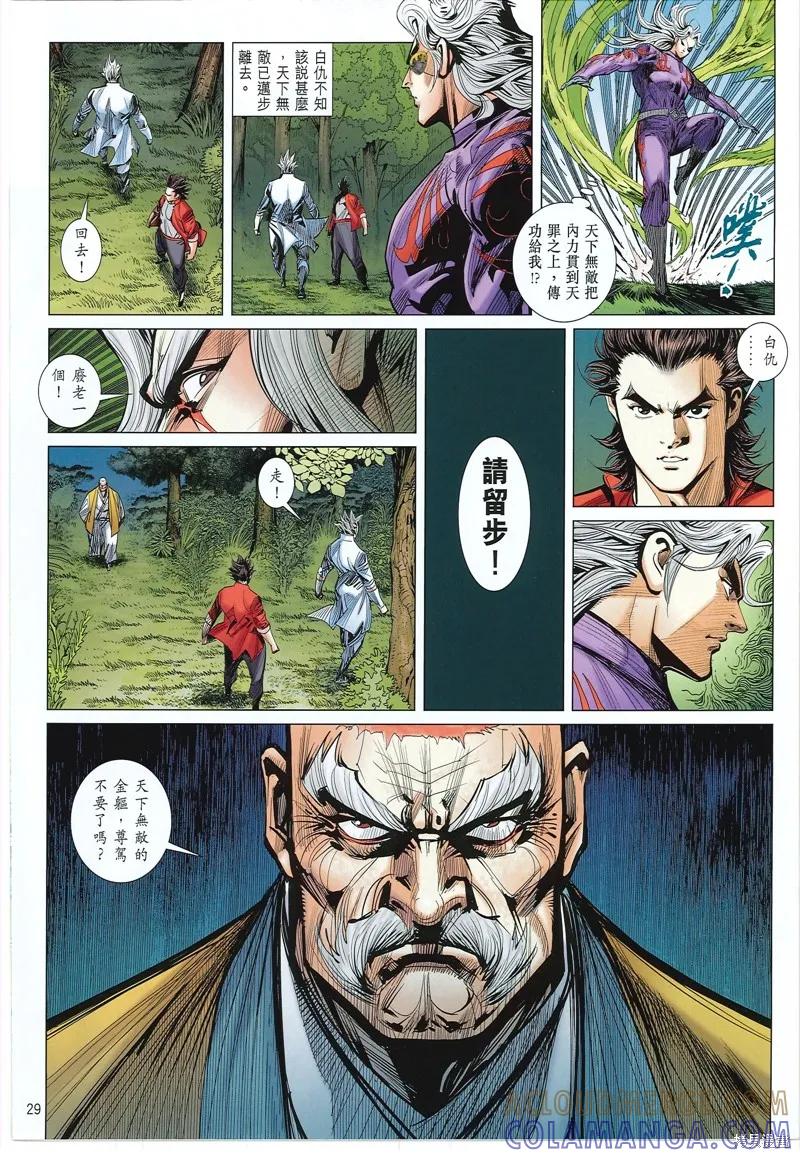 第29页