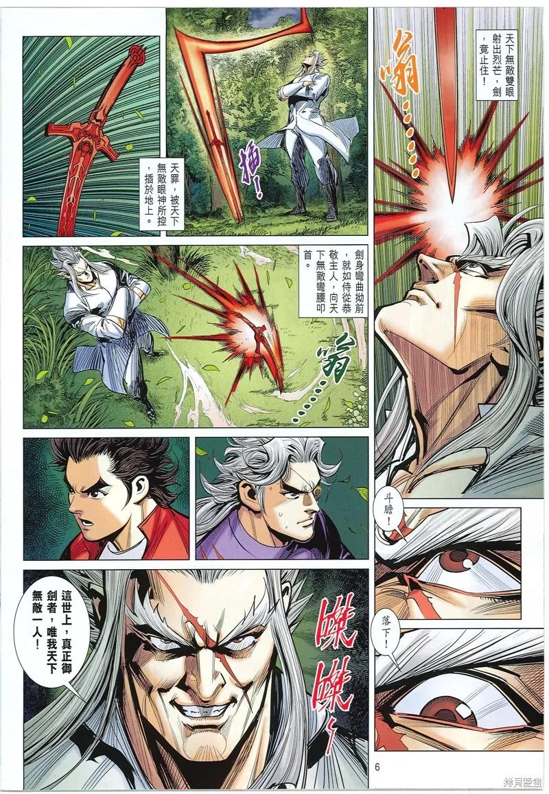 第6页