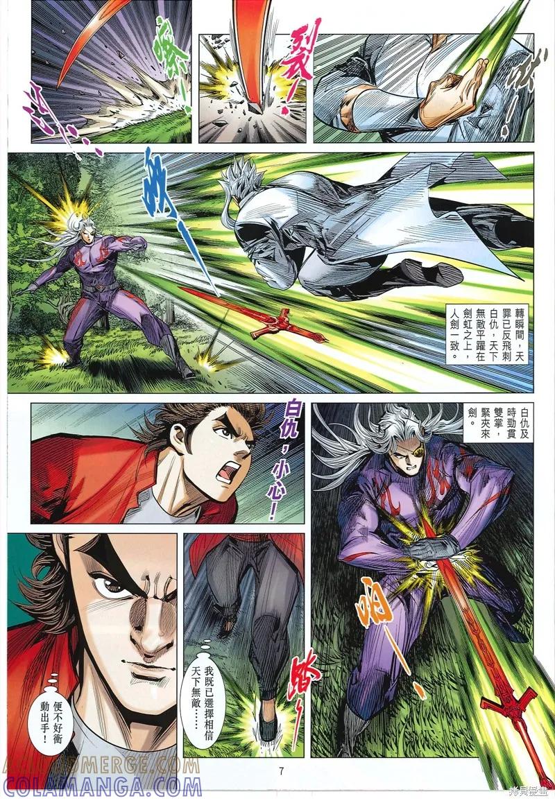 第7页