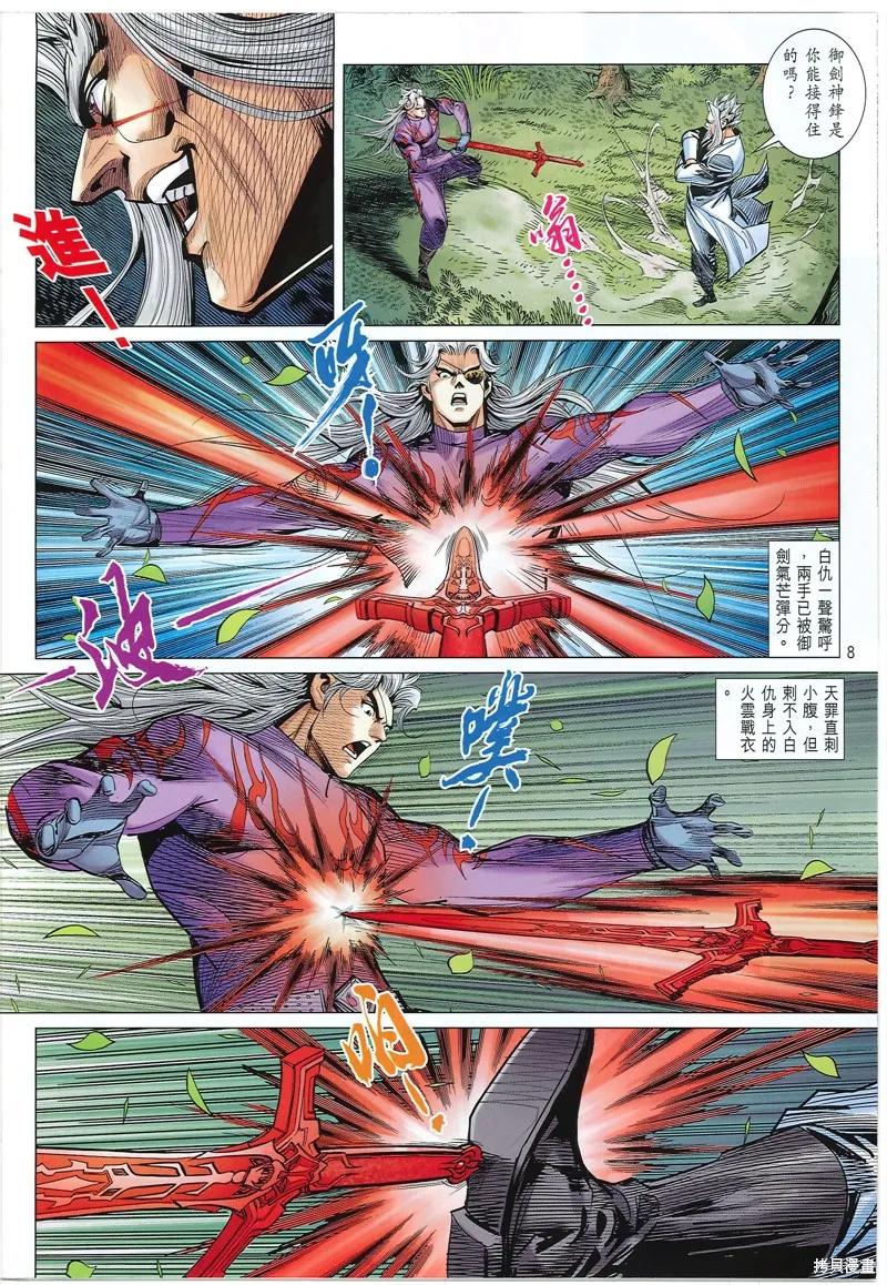 第8页