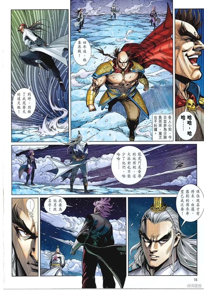 第16页