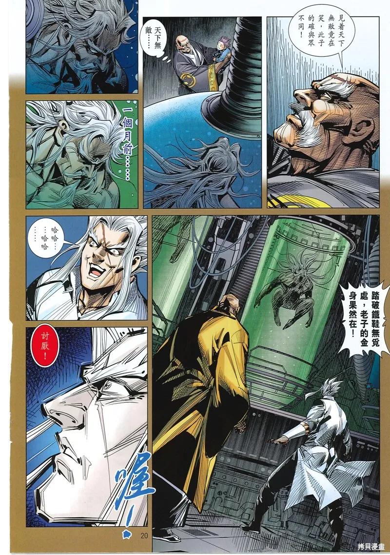 第20页