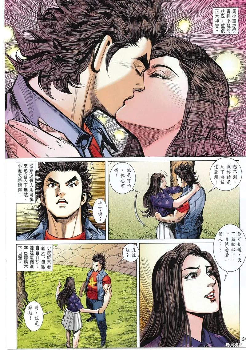 第24页