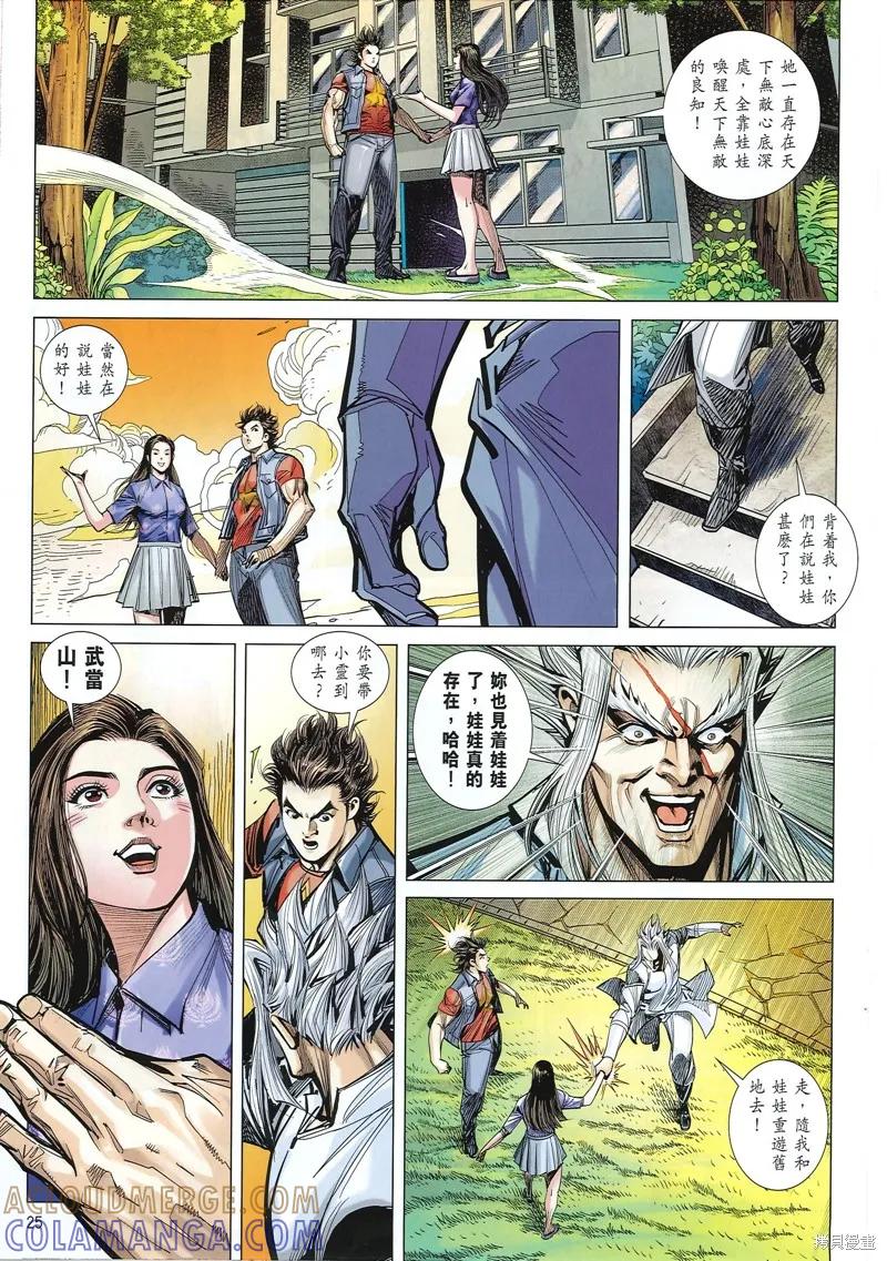 第25页