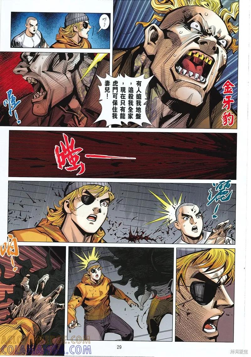 第29页