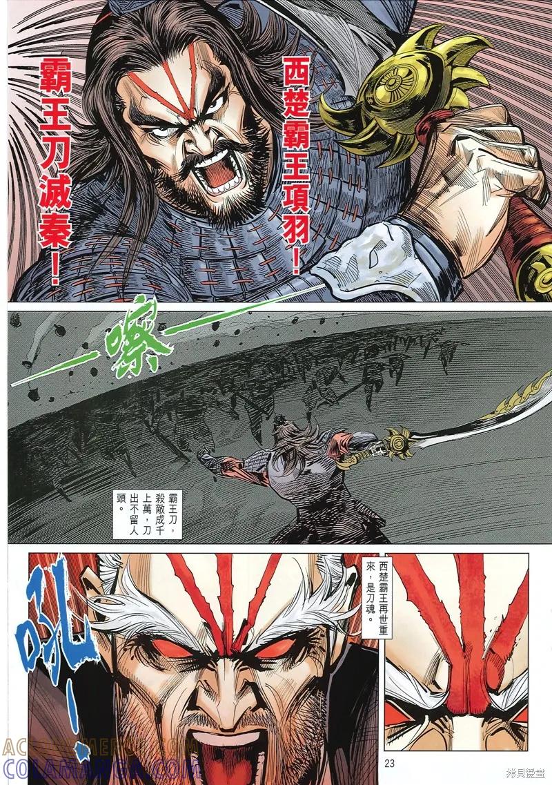 第23页
