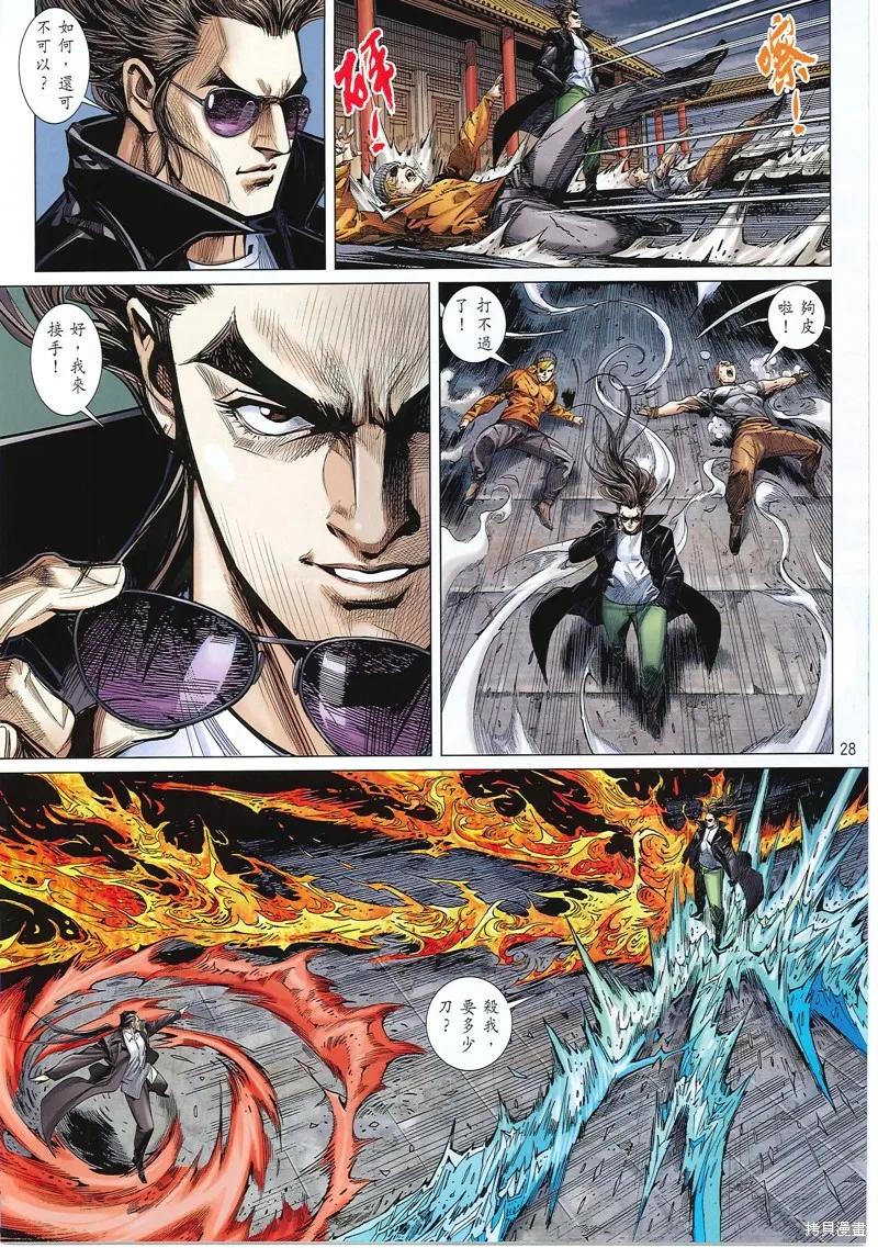 第28页