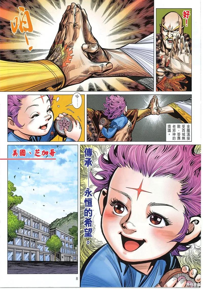 第8页