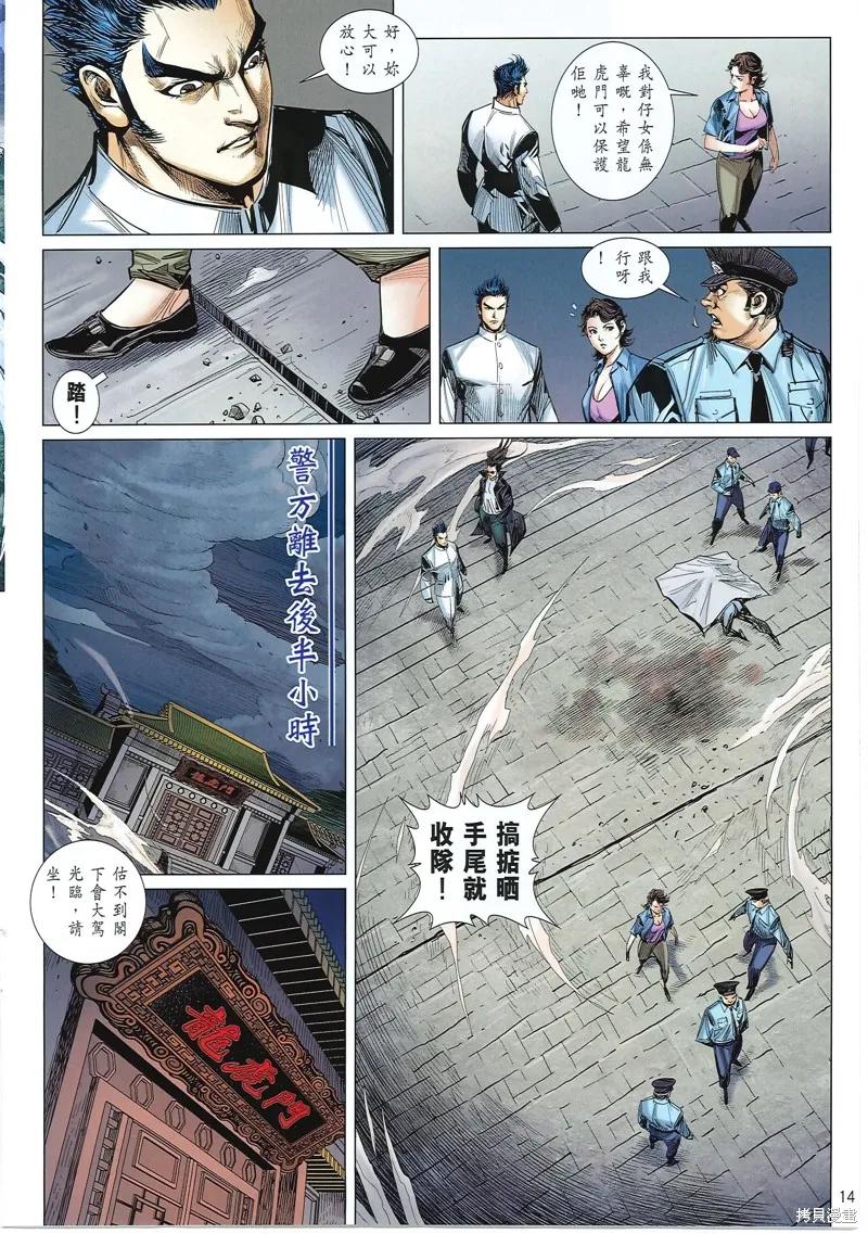 第14页