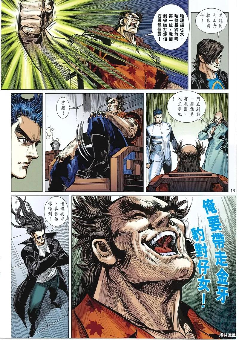第16页