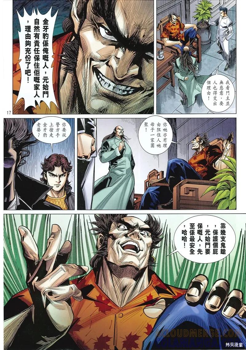 第17页