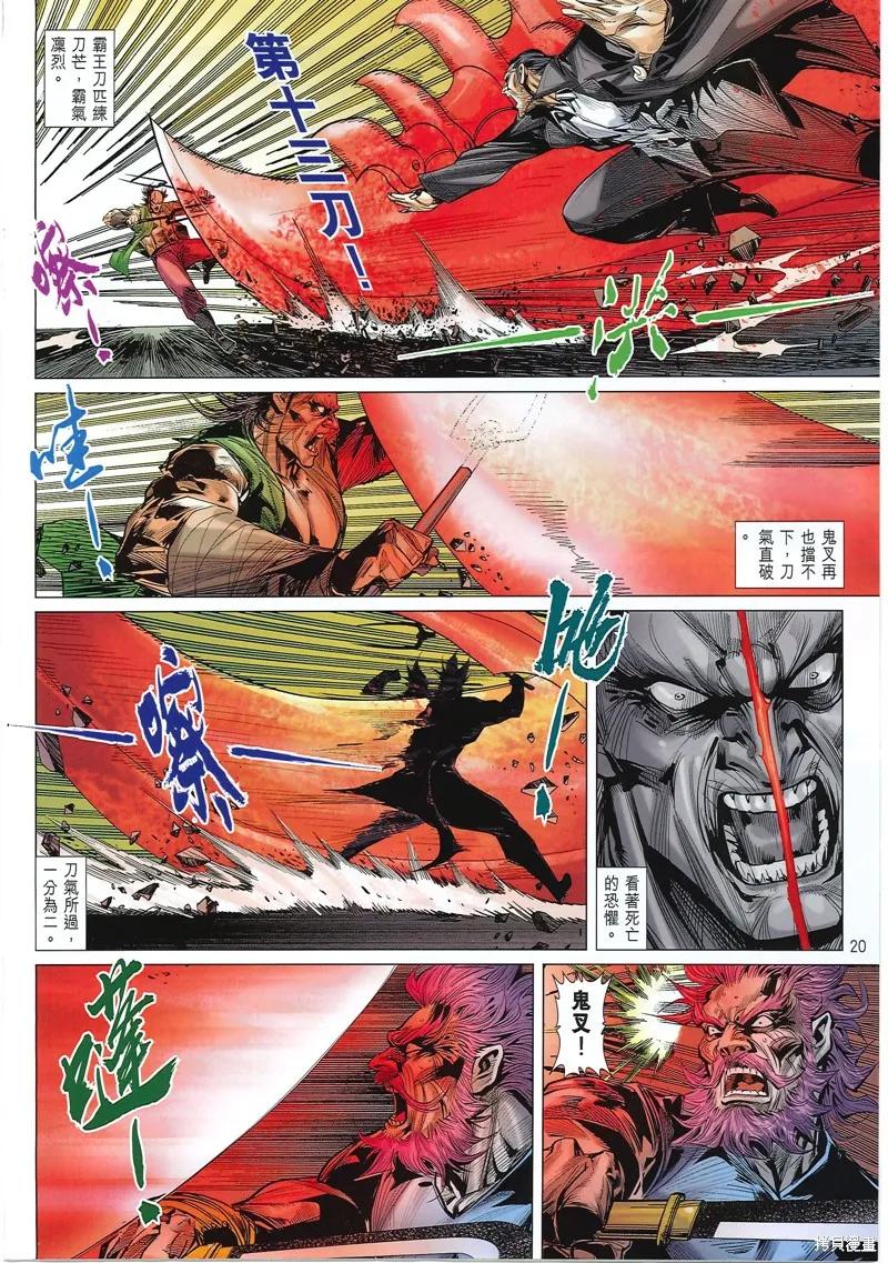 第20页