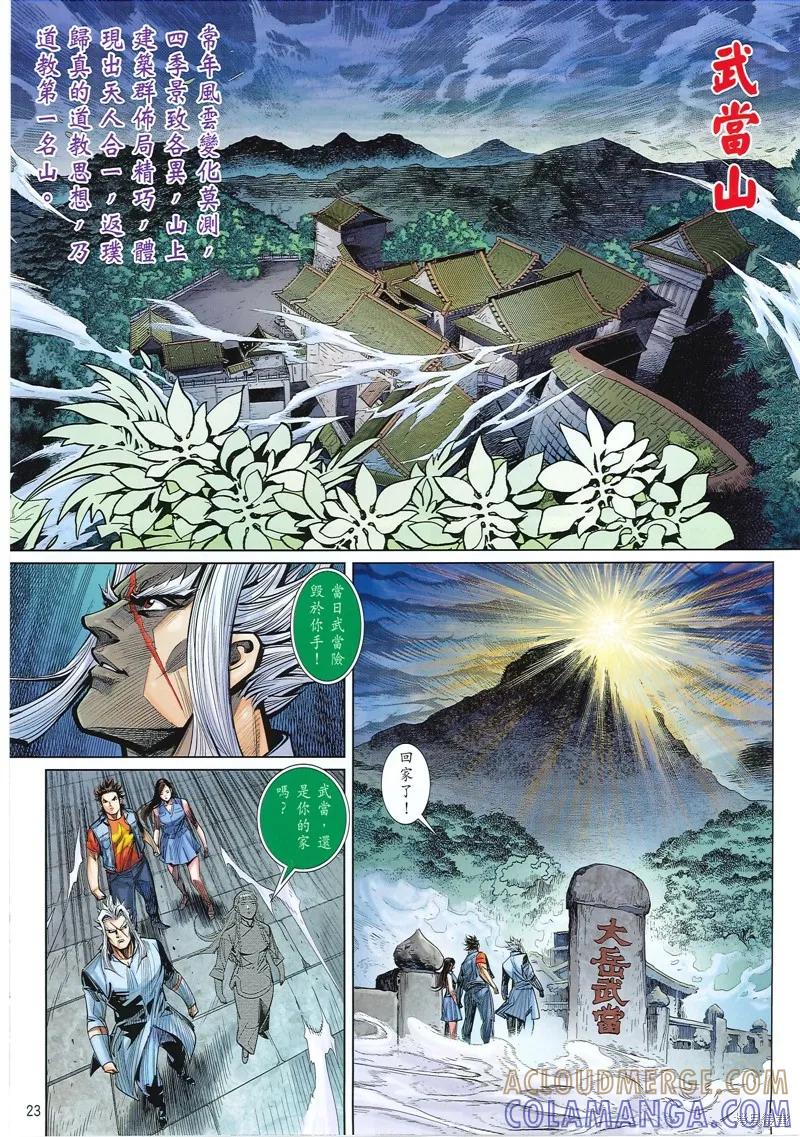 第23页
