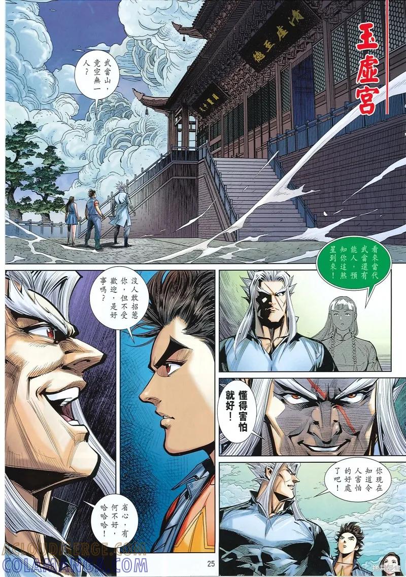 第25页