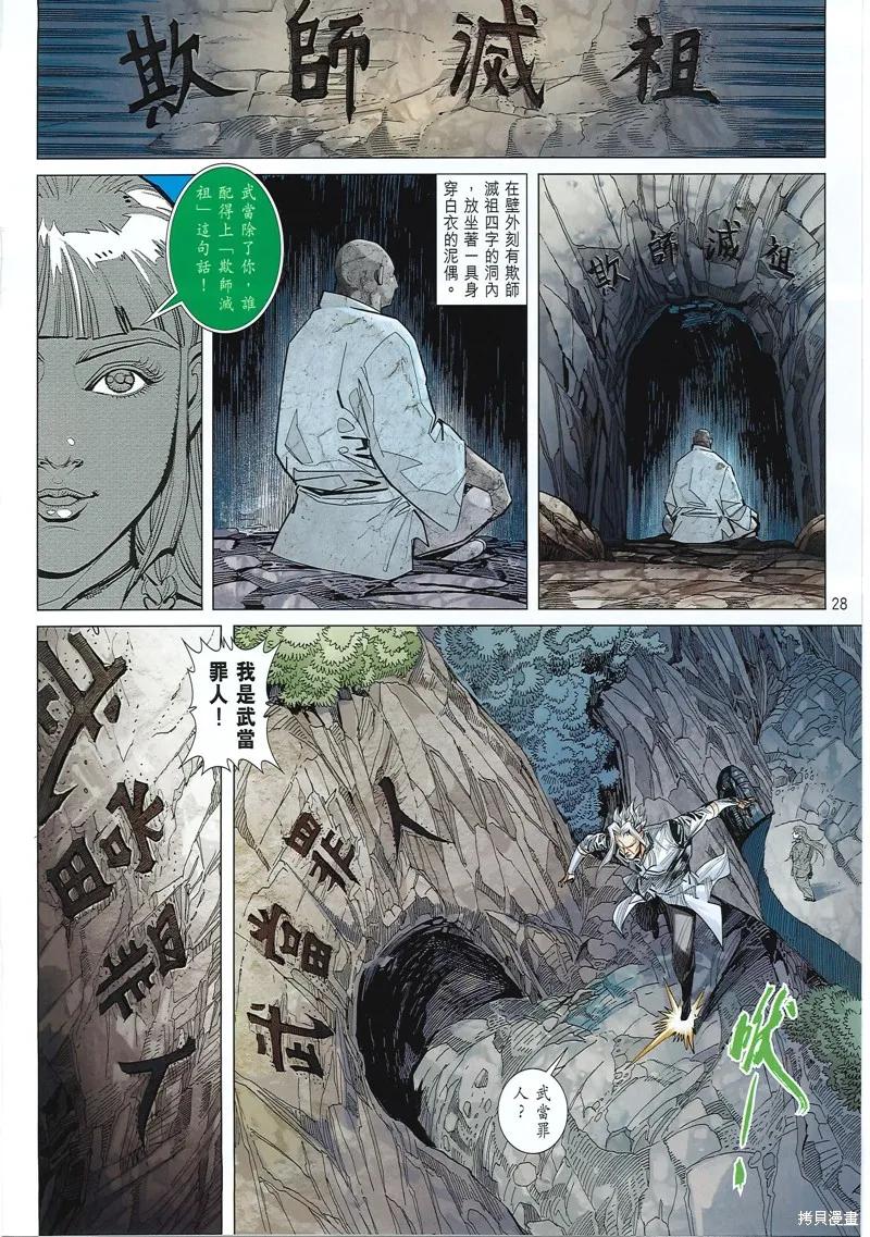 第28页