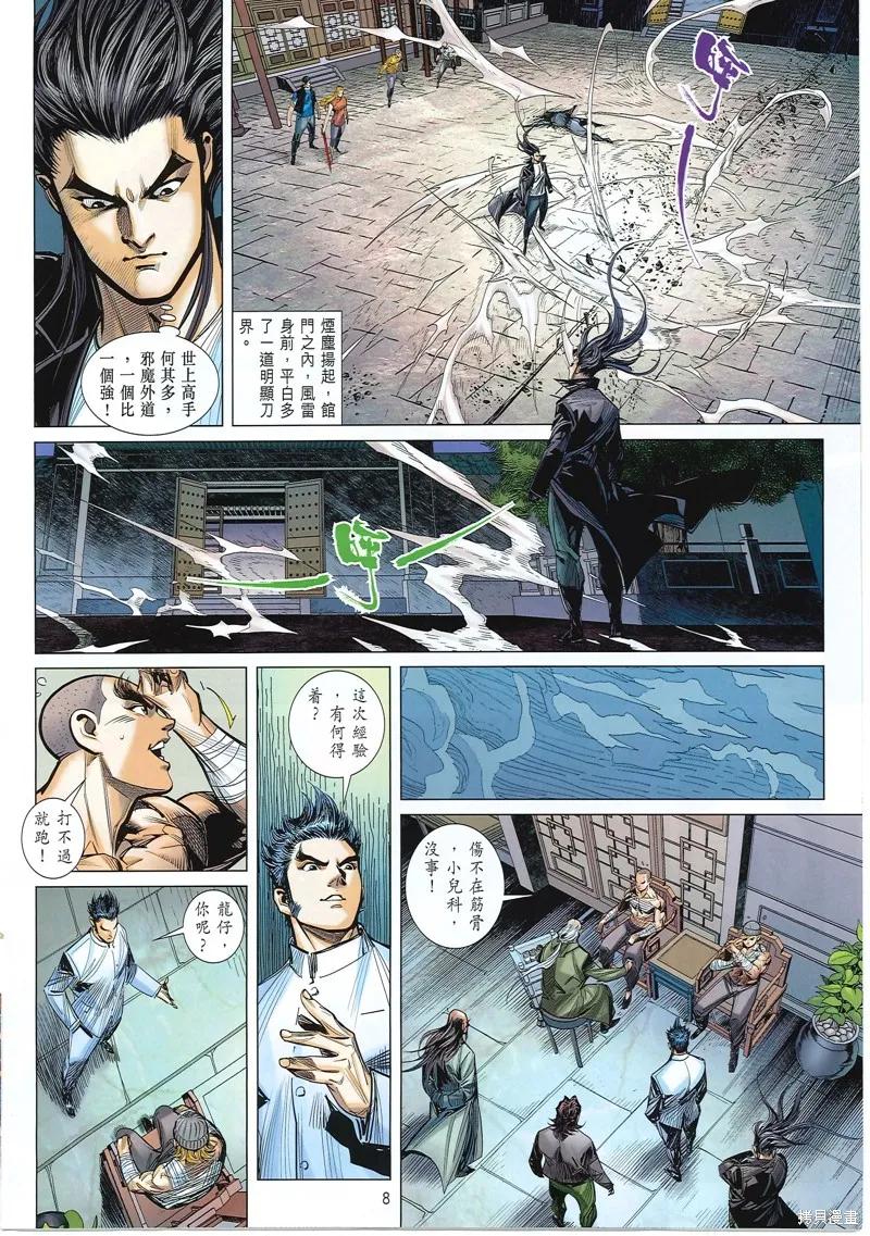 第8页
