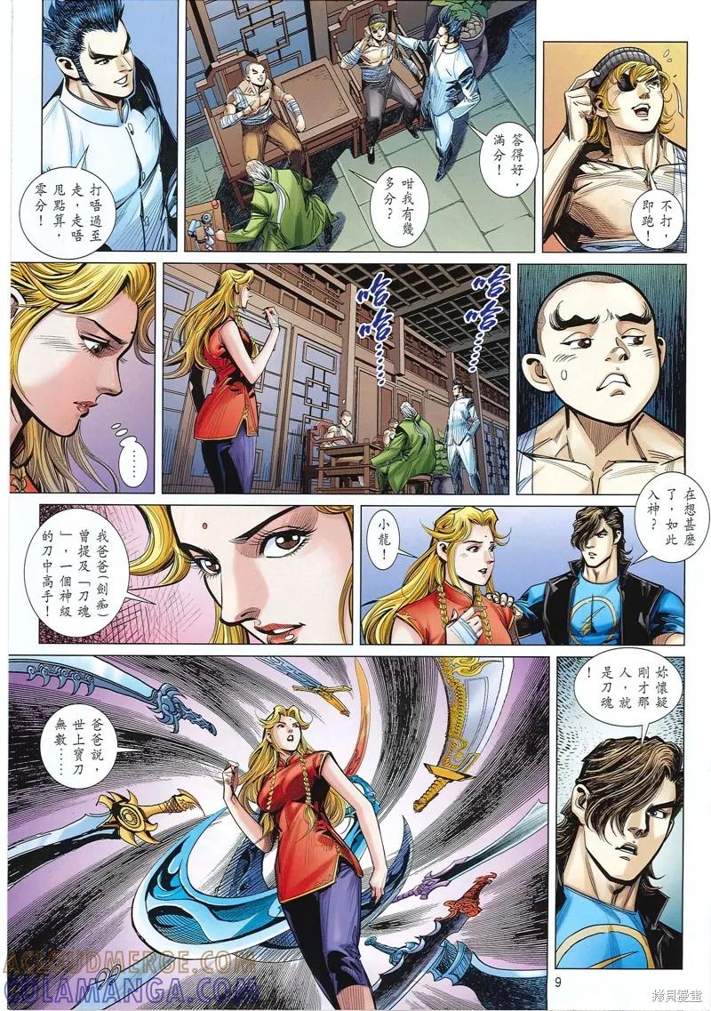 第9页
