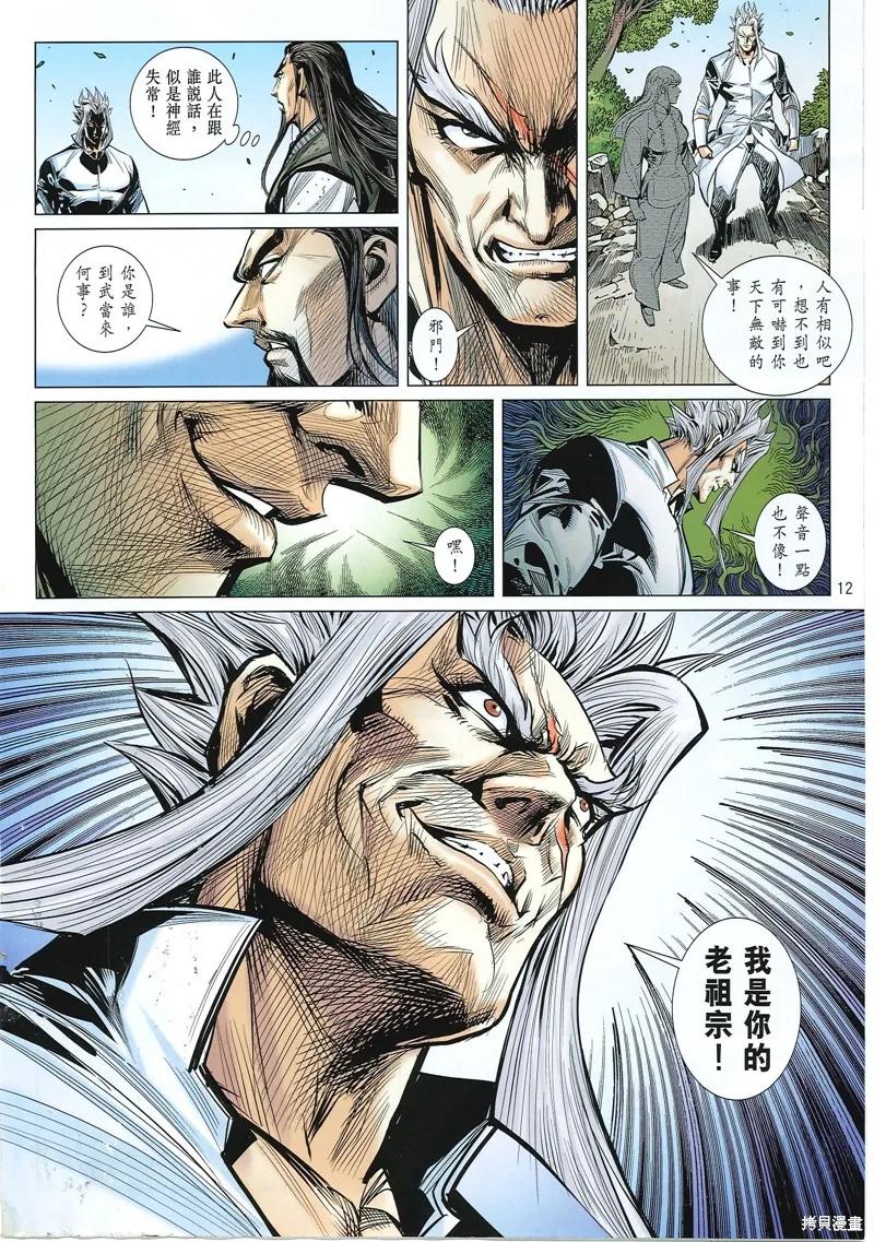 第12页
