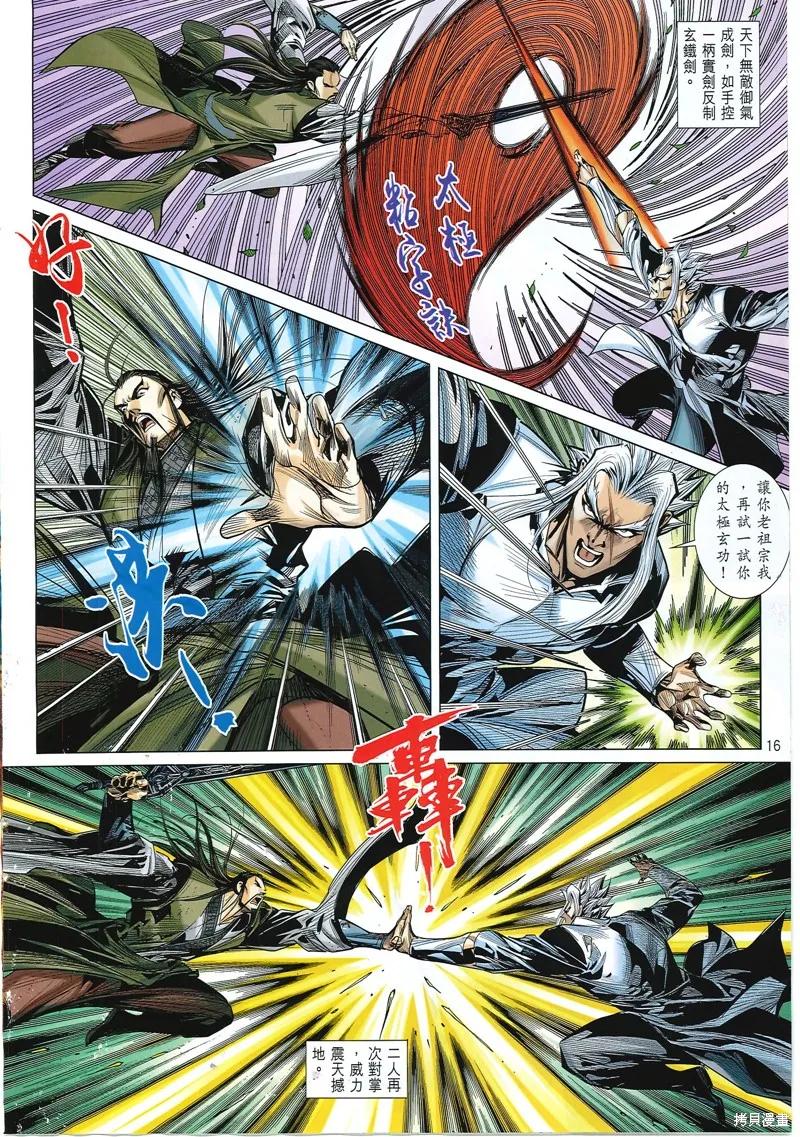 第16页