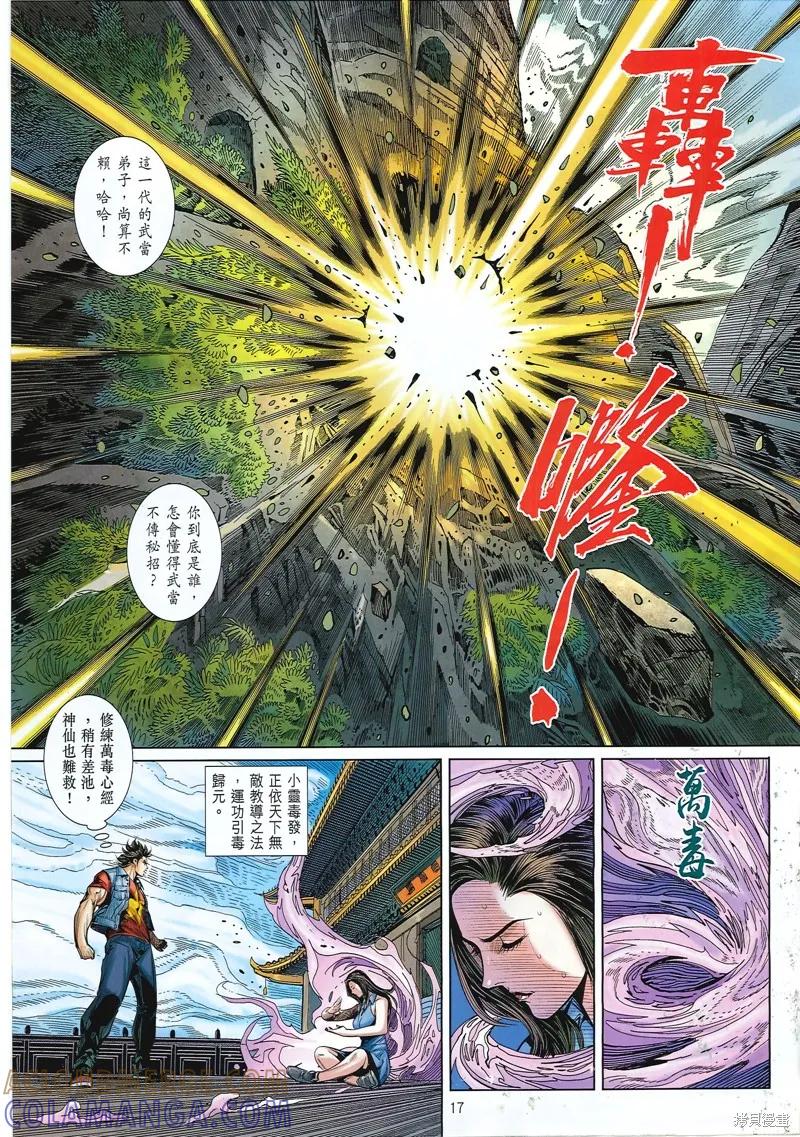 第17页