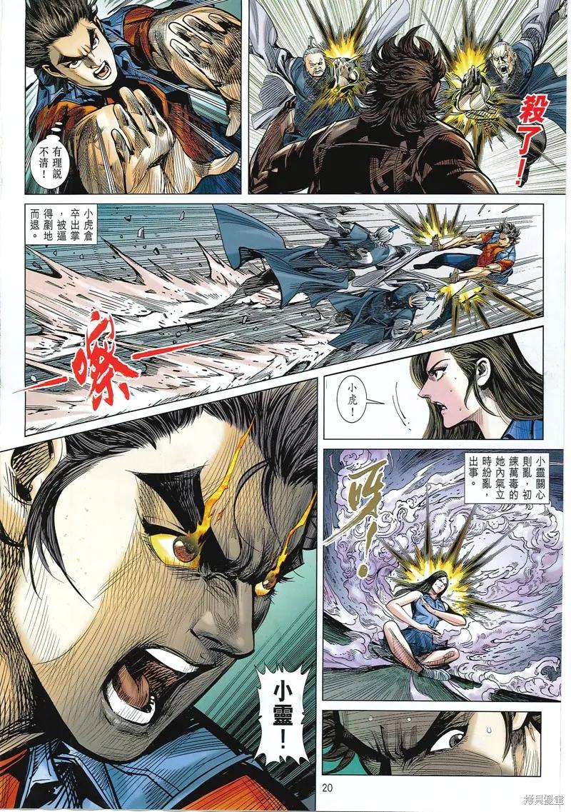 第20页